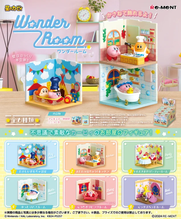 Kirby - Wonder Room - Play Room
