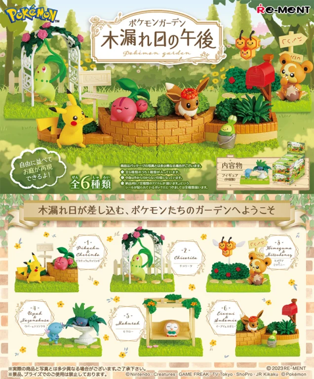 Pokémon - Garden Komorebi no Gogo - Evoli & Knospi