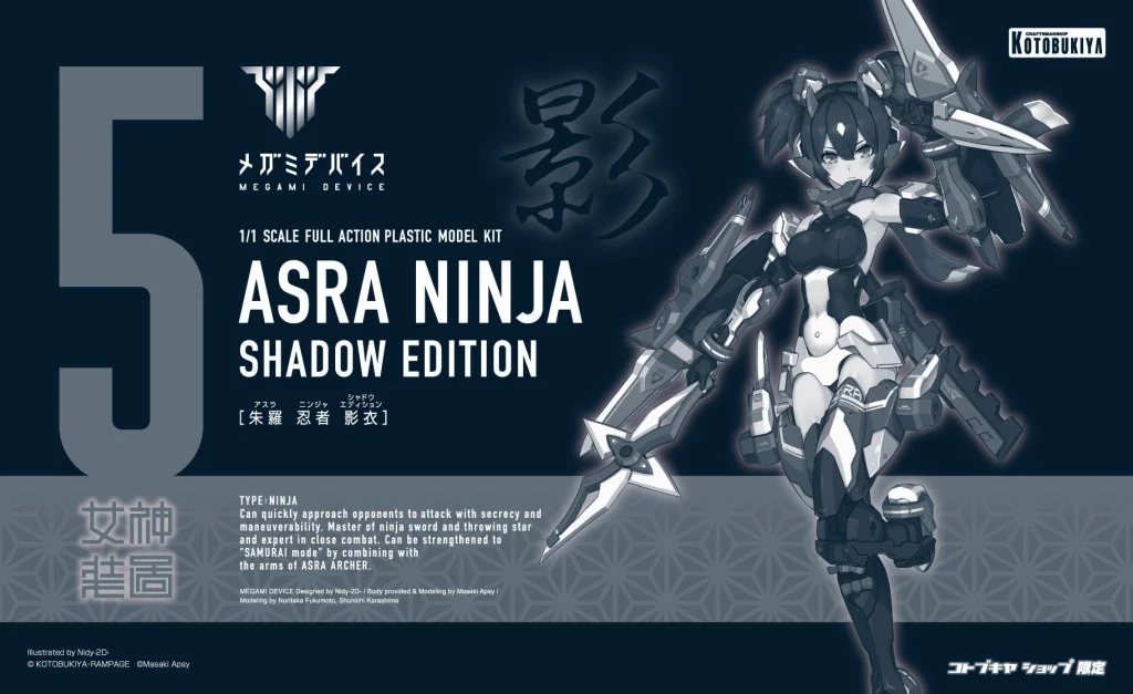 Megami Device - Plastic Model Kit - Asra Ninja (Shadow Edition)