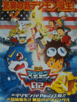 Digimon Adventure 02: Hurricane Touchdown!! The Golden Digimentals