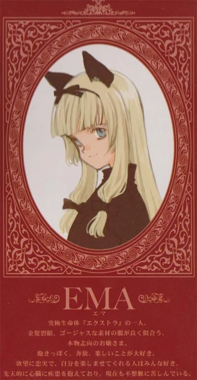 Shirotsume Souwa - Scale Figure - Ema