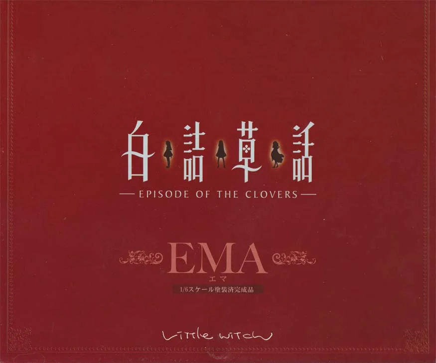 Shirotsume Souwa - Scale Figure - Ema