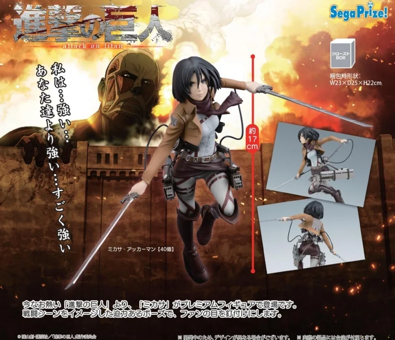 Attack on Titan - PM Figure - Mikasa Ackermann