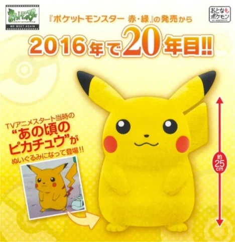 Produktbild zu Pok&eacute;mon - Banpresto Pl&uuml;sch - Pikachu (We Meet Again)