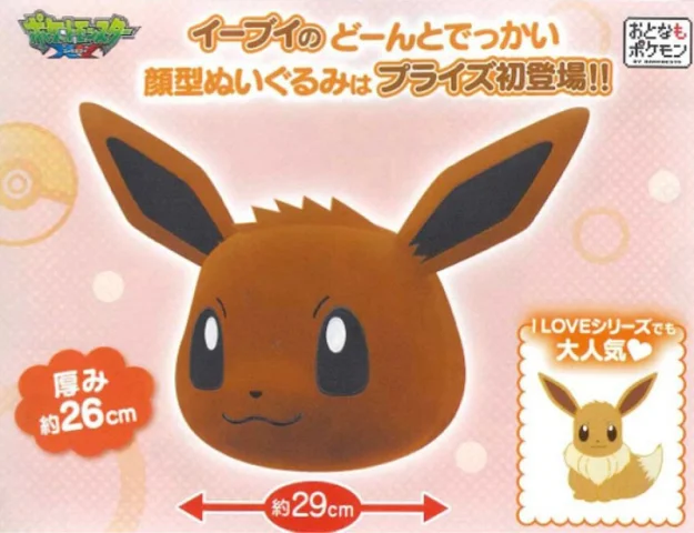 Produktbild zu Pok&eacute;mon - Banpresto Pl&uuml;sch - Evoli Pl&uuml;schkopf