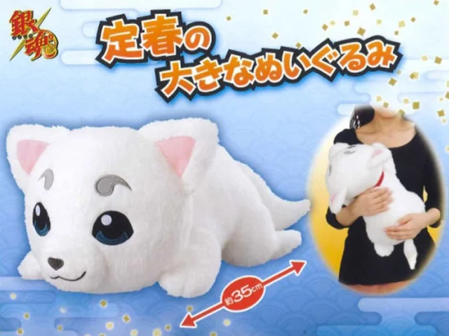 Produktbild zu Gintama - Banpresto Pl&uuml;sch - Sadaharu