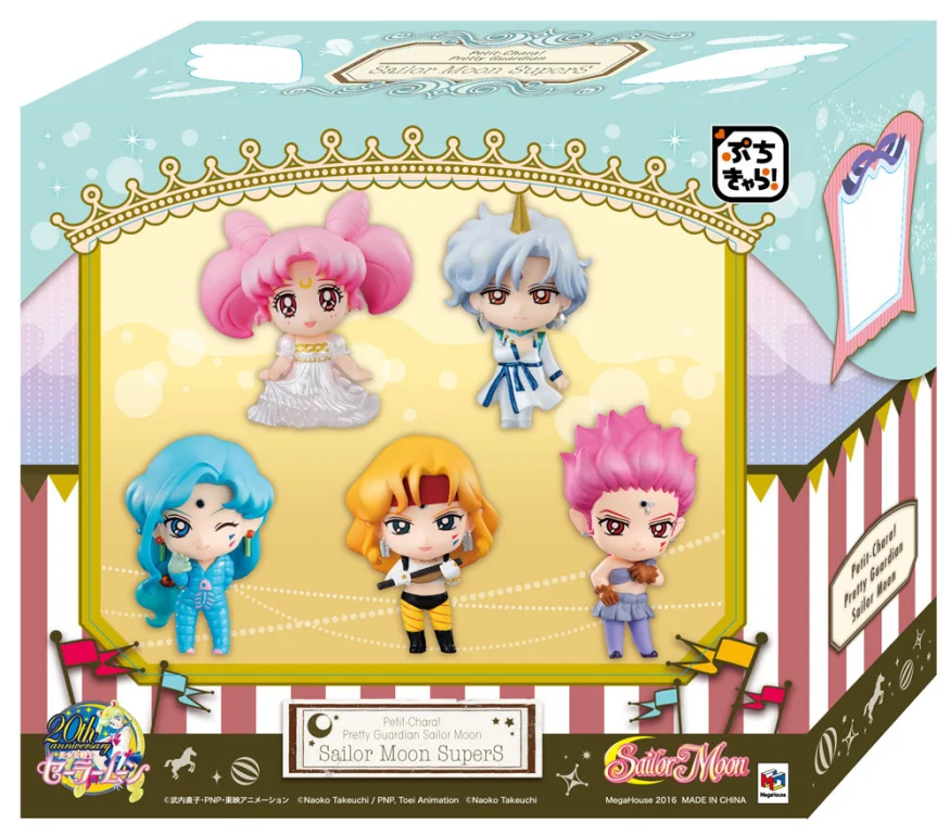 Sailor Moon - Petit Chara! - Sailor Moon SuperS