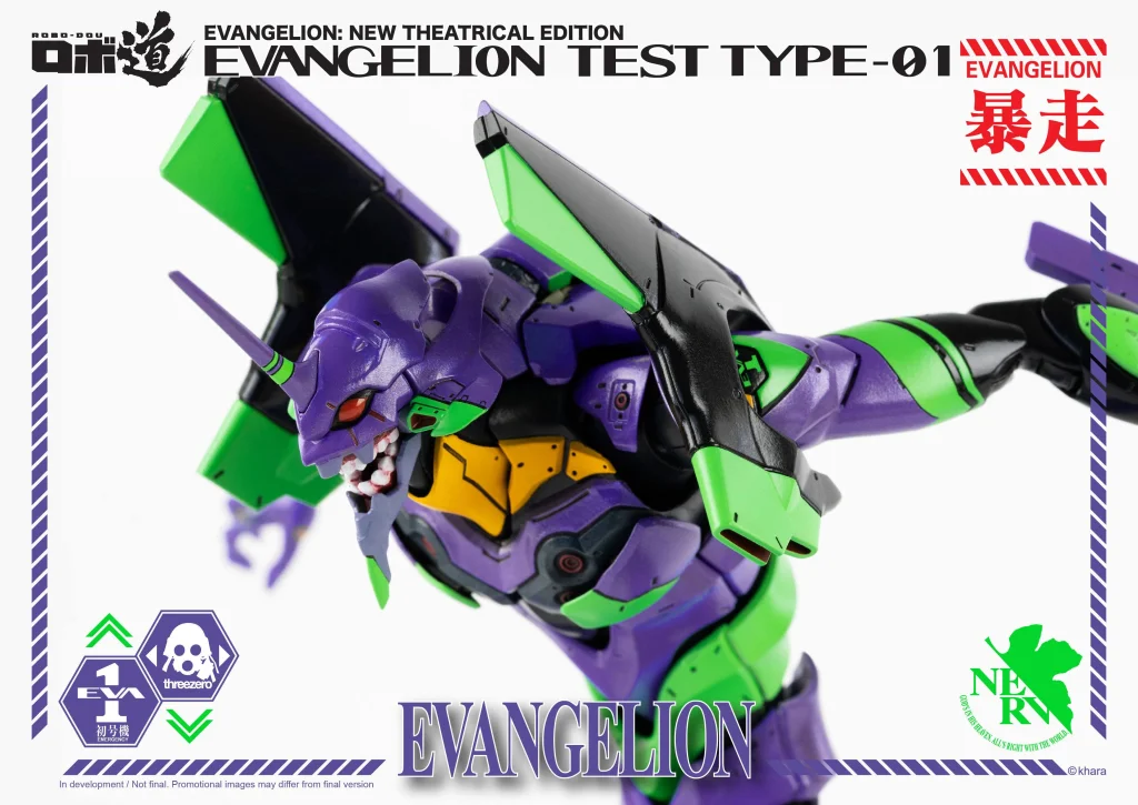 Evangelion - ROBO-DOU - Evangelion Test Type-01
