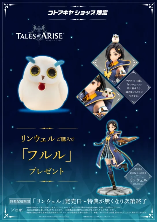 Tales of Arise - Scale Figure - Rinwell (Bonus Edition)