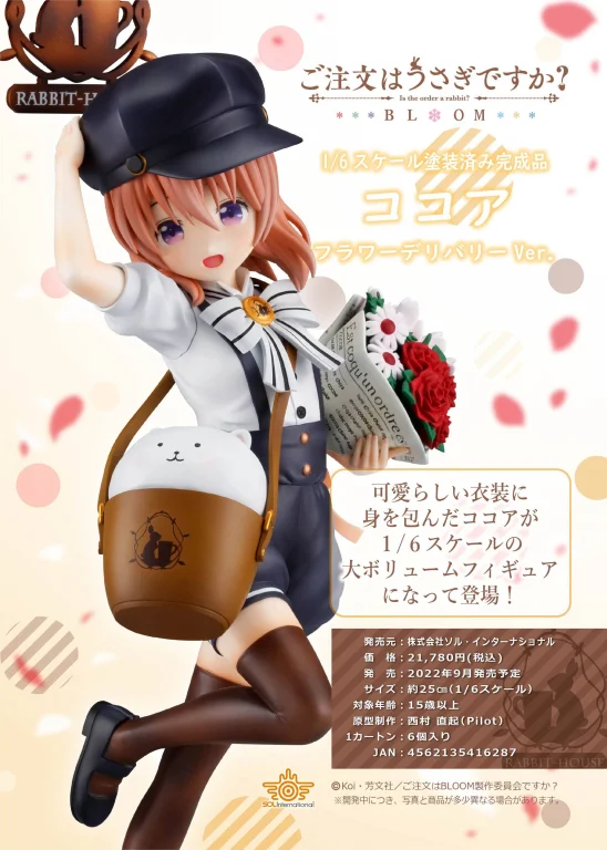 GochiUsa - Scale Figure - Cocoa Hotō (Flower Delivery ver.)