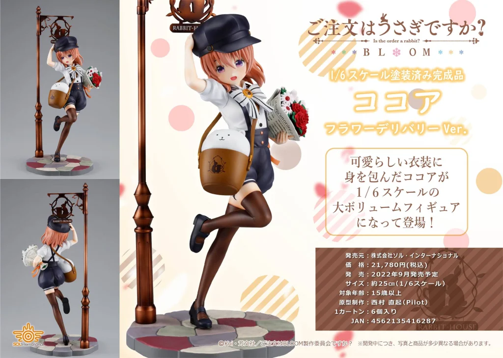 GochiUsa - Scale Figure - Cocoa Hotō (Flower Delivery ver.)