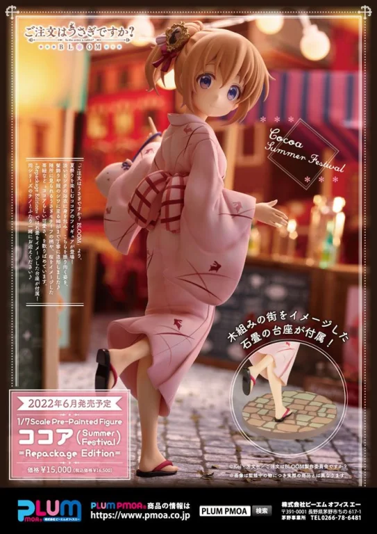 GochiUsa - Scale Figure - Cocoa Hotō (Summer Festival Repackage Edition)