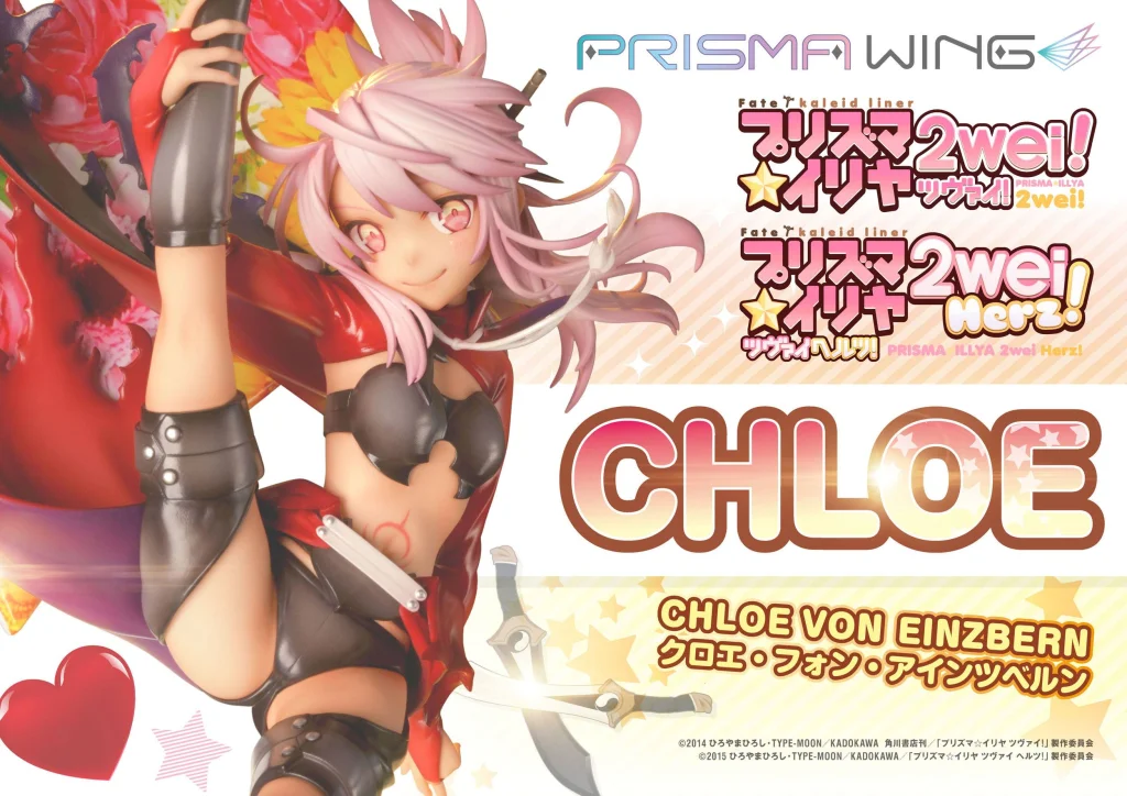 Fate/kaleid liner Prisma Illya - PRISMA WING - Chloe von Einzbern