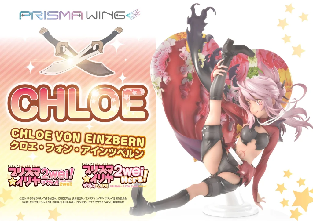 Fate/kaleid liner Prisma Illya - PRISMA WING - Chloe von Einzbern