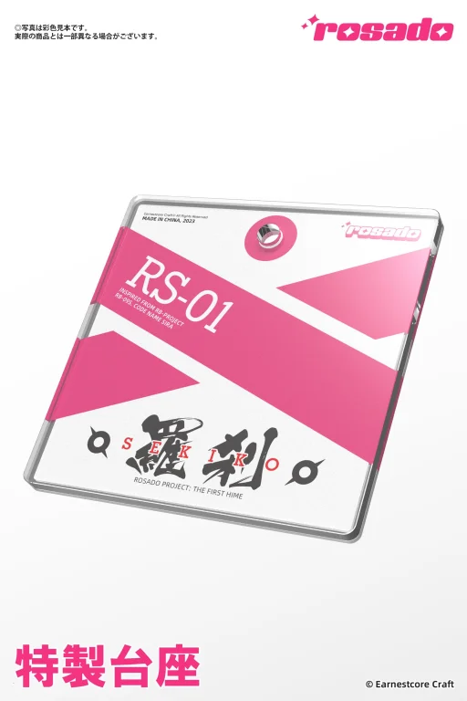 rosado Project - Scale Action Figure - Rasetsu Sekiko