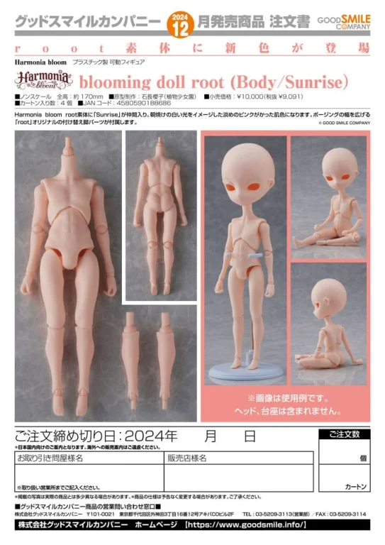 Harmonia bloom - Zubeh&ouml;r - Root Body (Sunrise)