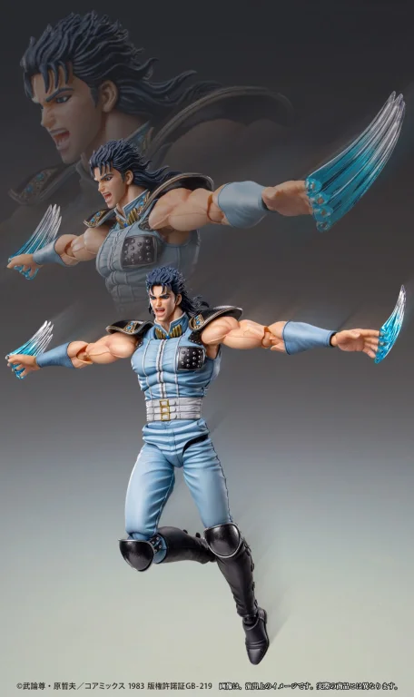 Fist of the North Star - Super Action Statue - Rei