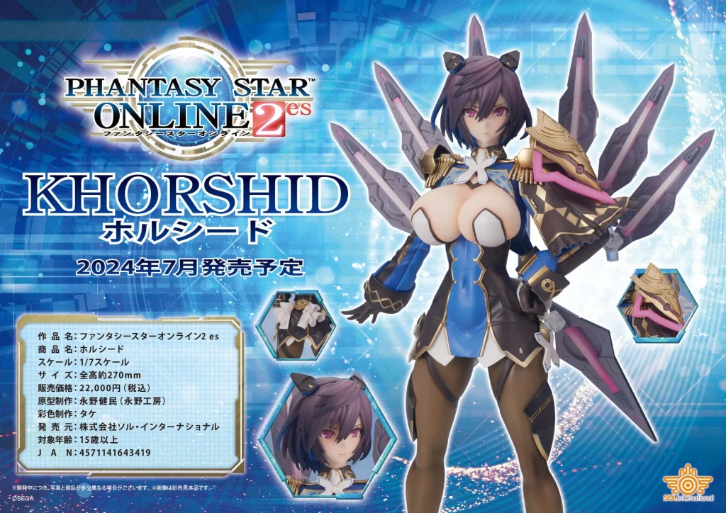 Phantasy Star Online 2 - Scale Figure - Khorshid