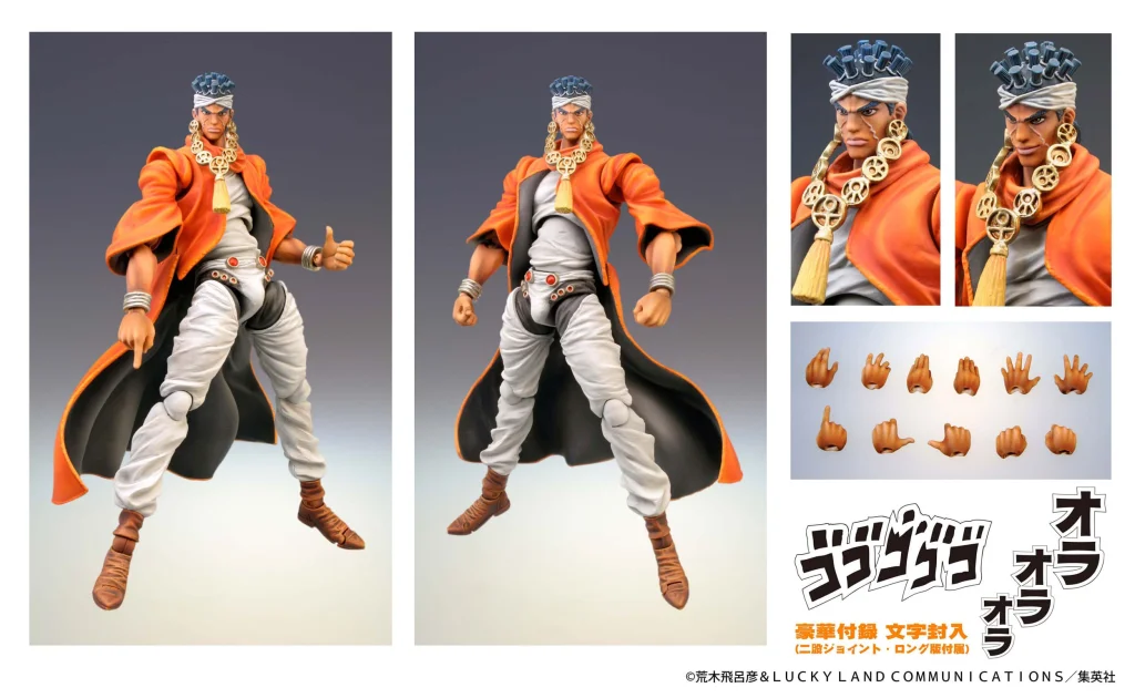 JoJo's Bizarre Adventure - Super Action Statue - Mohammed Avdol