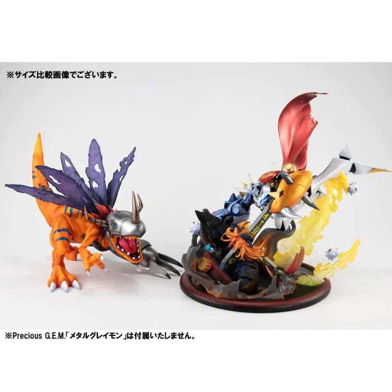 Digimon - V.S. Series - Omegamon vs. Diabolomon