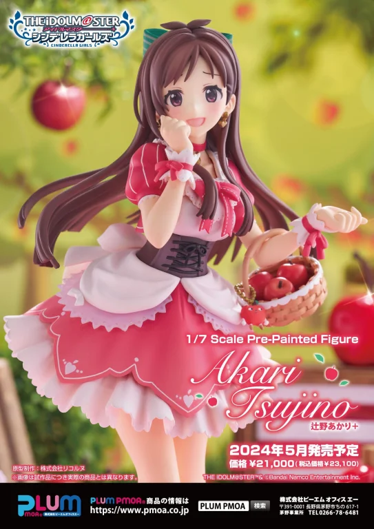 Idolmaster - Scale Figure - Akari Tsujino