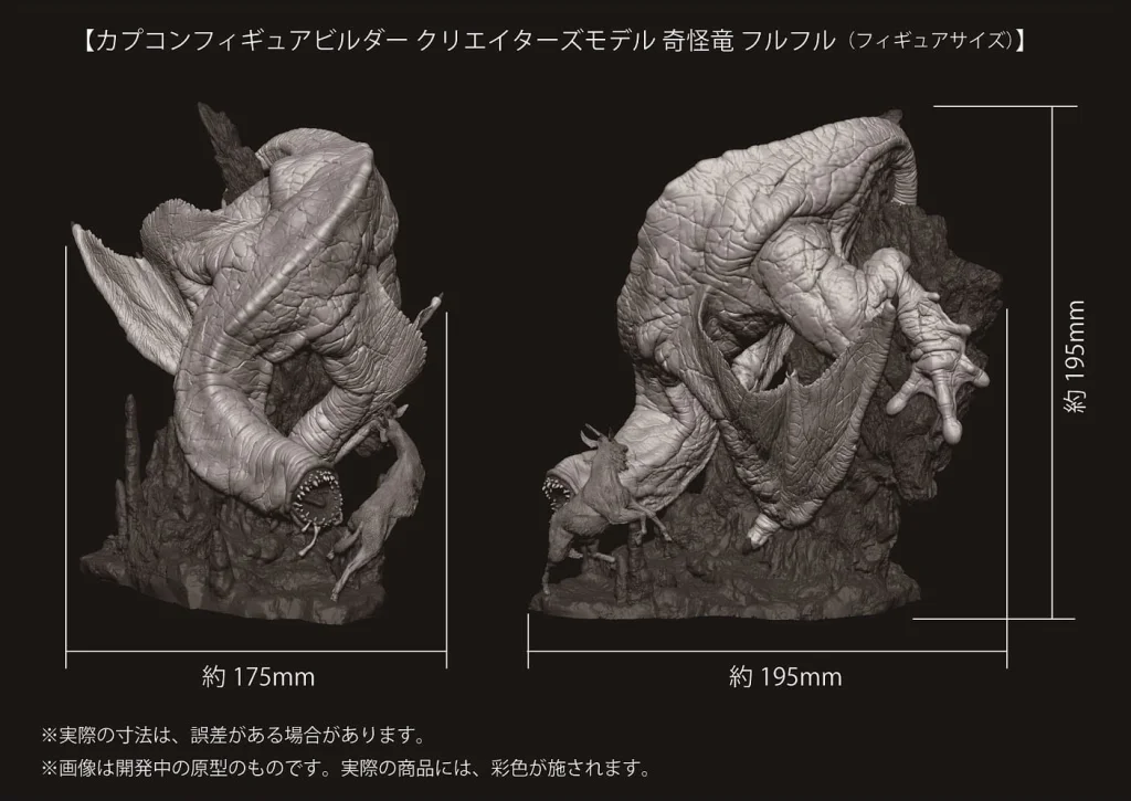 Monster Hunter - Capcom Figure Builder Cube - Khezu