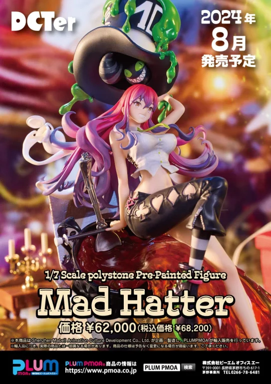 Ryota-H - Scale Figure - Mad Hatter