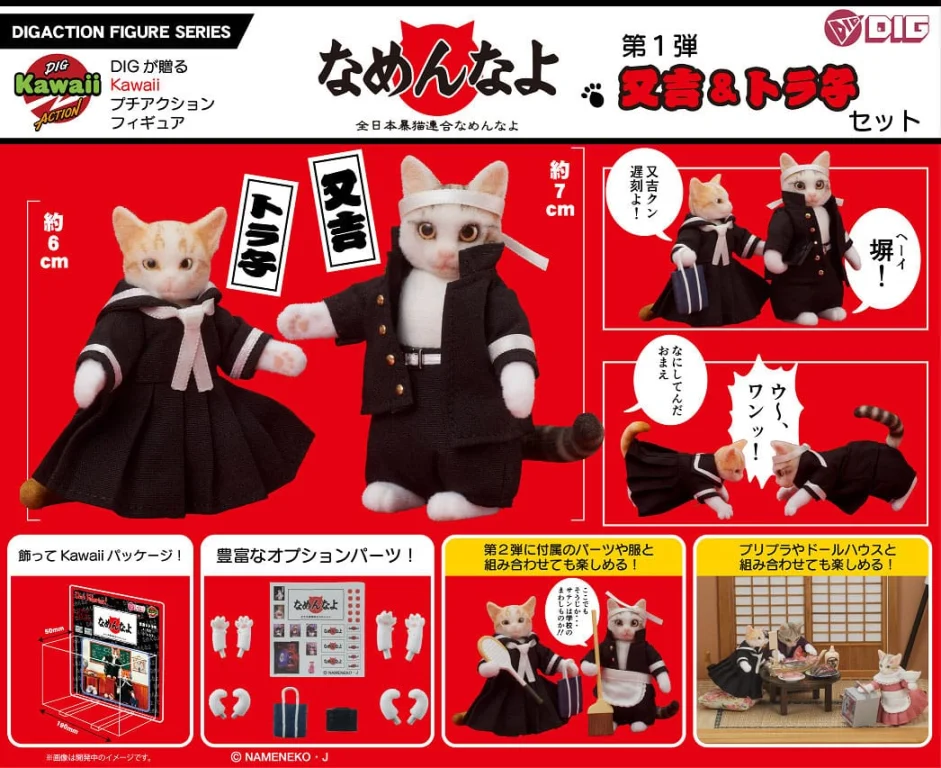 Perlorian Cats - DIGKawaiiAction - Matakichi & Torako