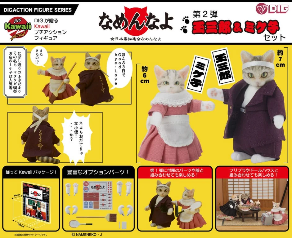 Perlorian Cats - DIGKawaiiAction - Tamasaburo & Mikeko