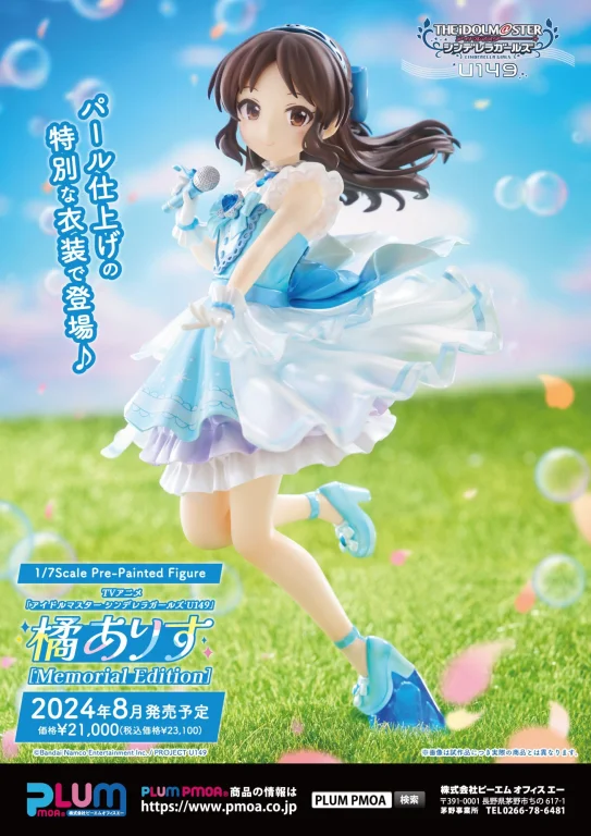 Idolmaster - Scale Figure - Arisu Tachibana (Memorial Edition)