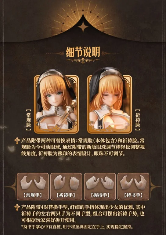 Snail Shell - Scale Action Figure - RPG-02 Sister Muse Asdo