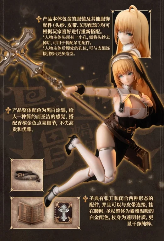Snail Shell - Scale Action Figure - RPG-02 Sister Muse Asdo