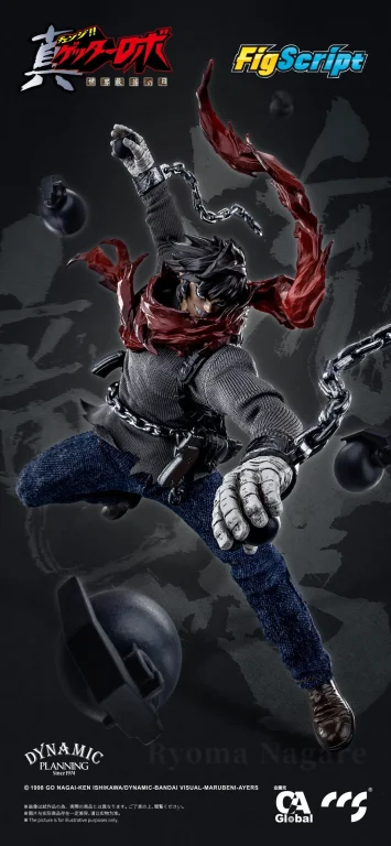 Getter Robo - Scale Figure - Ryōma Nagare