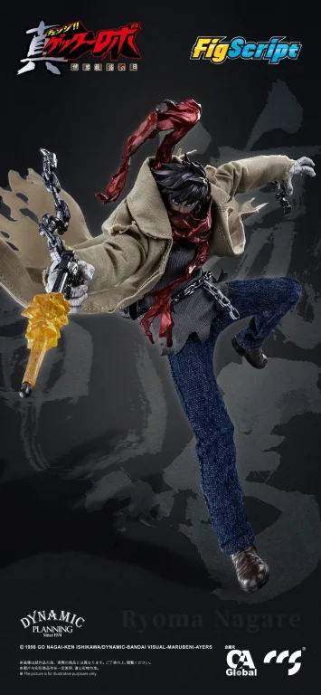 Getter Robo - Scale Figure - Ryōma Nagare