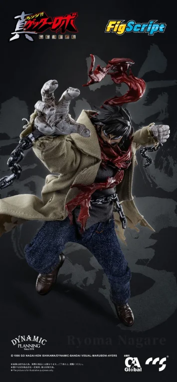 Getter Robo - Scale Figure - Ryōma Nagare