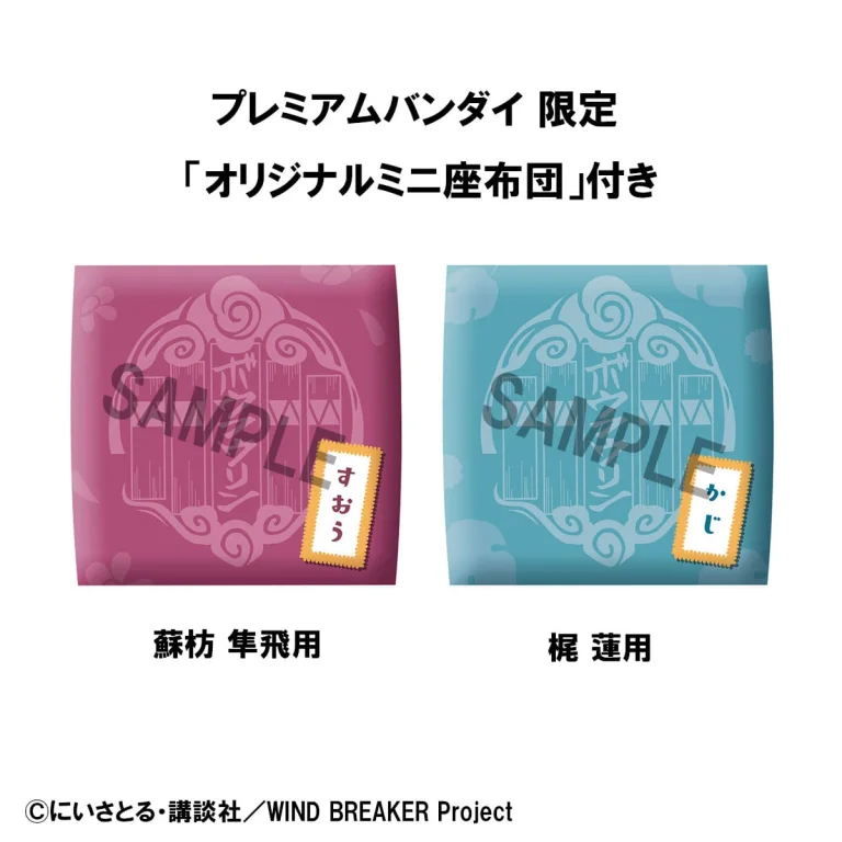 Wind Breaker - Look Up Series - Hayato Suō & Ren Kaji (Limited Set)