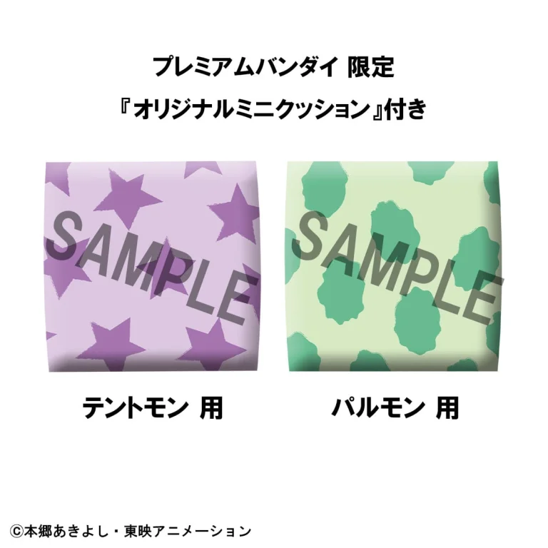 Digimon - Look Up Series - Tentomon & Palmon (Set)