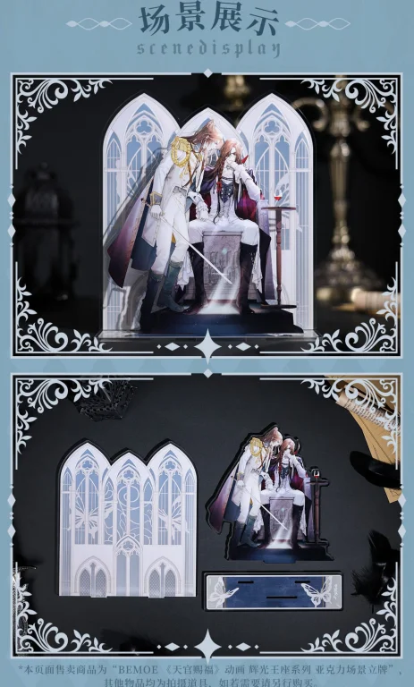 Heaven Official's Blessing - Acrylic Stand - Radiant Throne