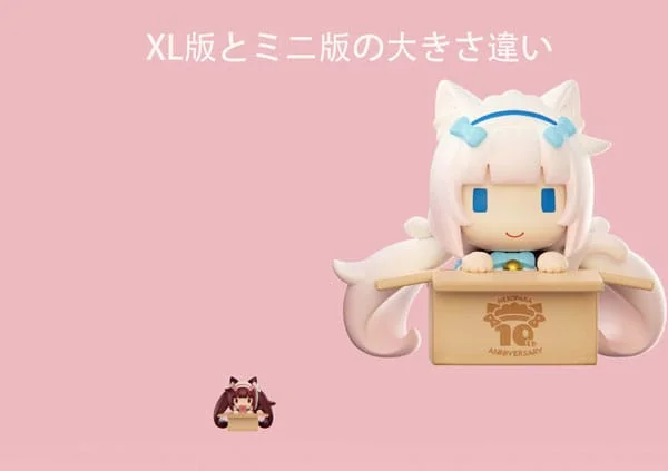 NEKOPARA - Chibi Figure - Vanilla (XL)
