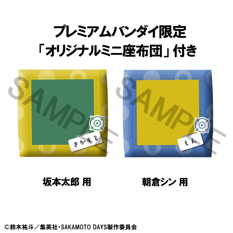 Sakamoto Days - Look Up Series - Tarō Sakamoto & Shin Asakura (Set)