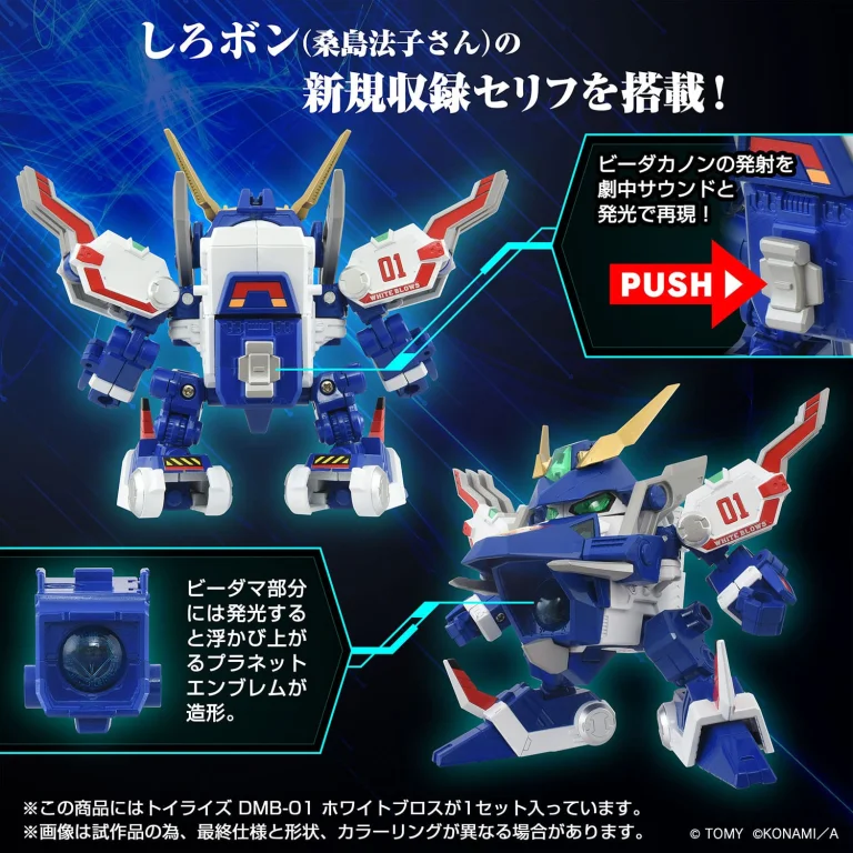 Bomberman - ToyRise - White Blows