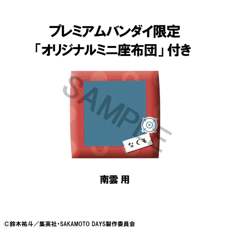 Sakamoto Days - Look Up Series - Yoichi Nagumo (Bonus)