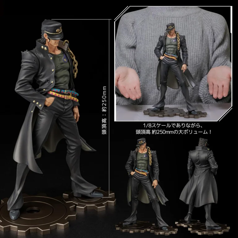 JoJo's Bizarre Adventure - Figure Museum - Jōtarō Kūjō