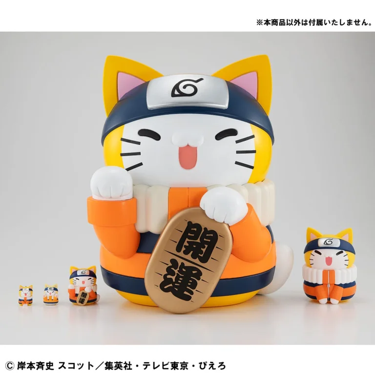 Naruto - MEGA CAT PROJECT - Naruto Uzumaki (Giant Ver.)