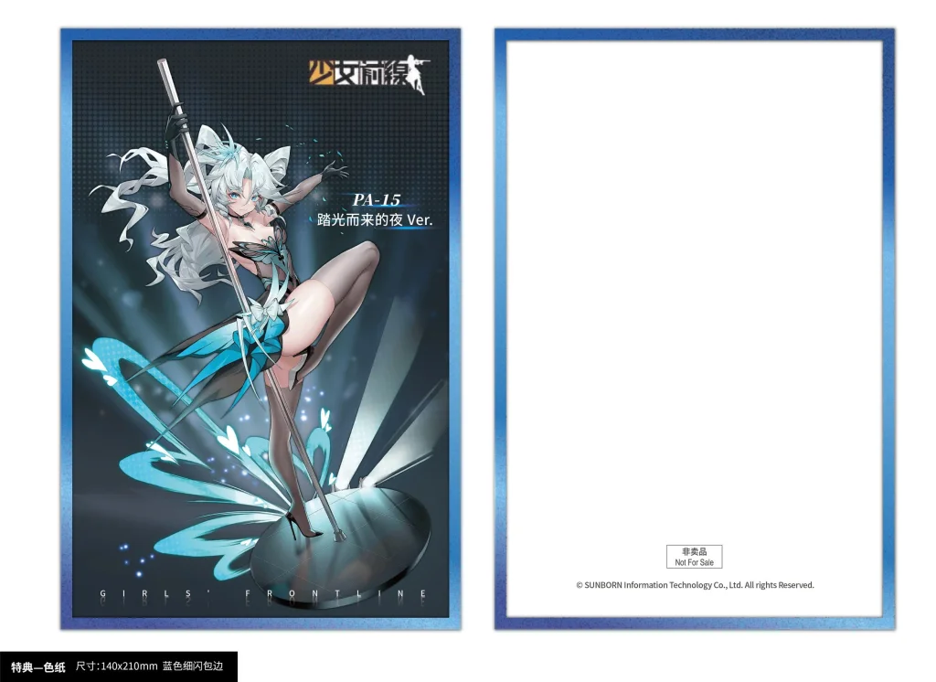 Girls' Frontline - Scale Figure - PA-15 (Treading Light, Coming Night Ver.)