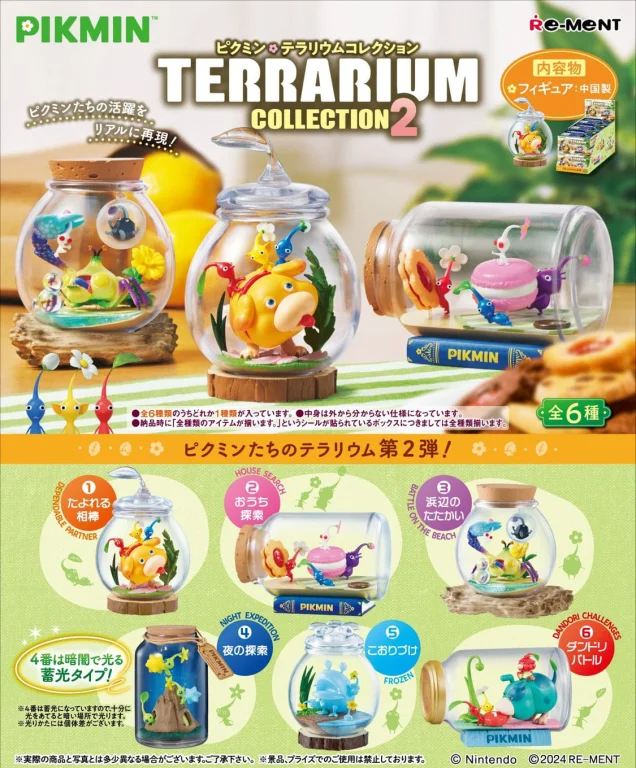 Pikmin - Terrarium Collection 2 - House Search