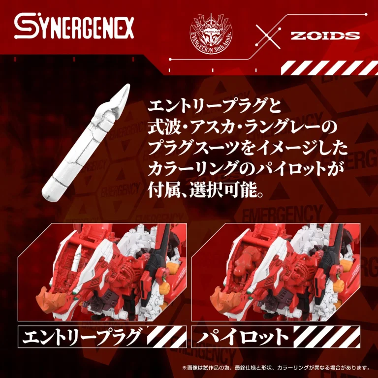 Evangelion - Zoids - Plastic Model Kit - Xeno Rex Production Model-02
