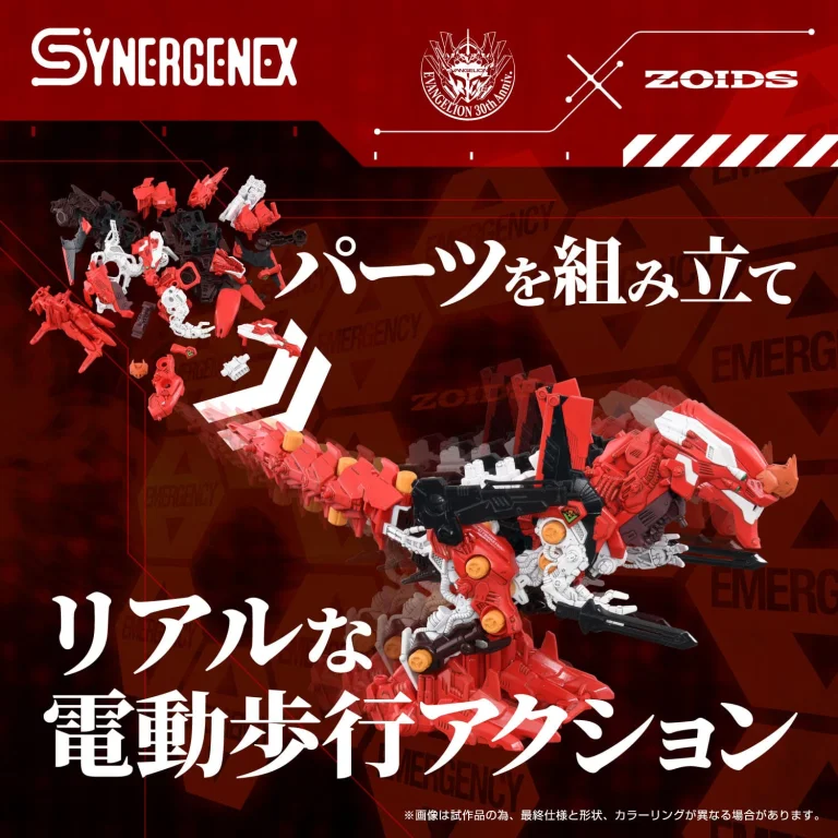 Evangelion - Zoids - Plastic Model Kit - Xeno Rex Production Model-02