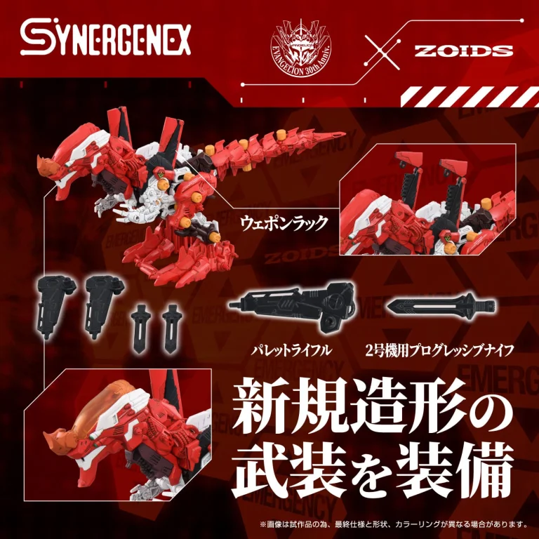 Evangelion - Zoids - Plastic Model Kit - Xeno Rex Production Model-02
