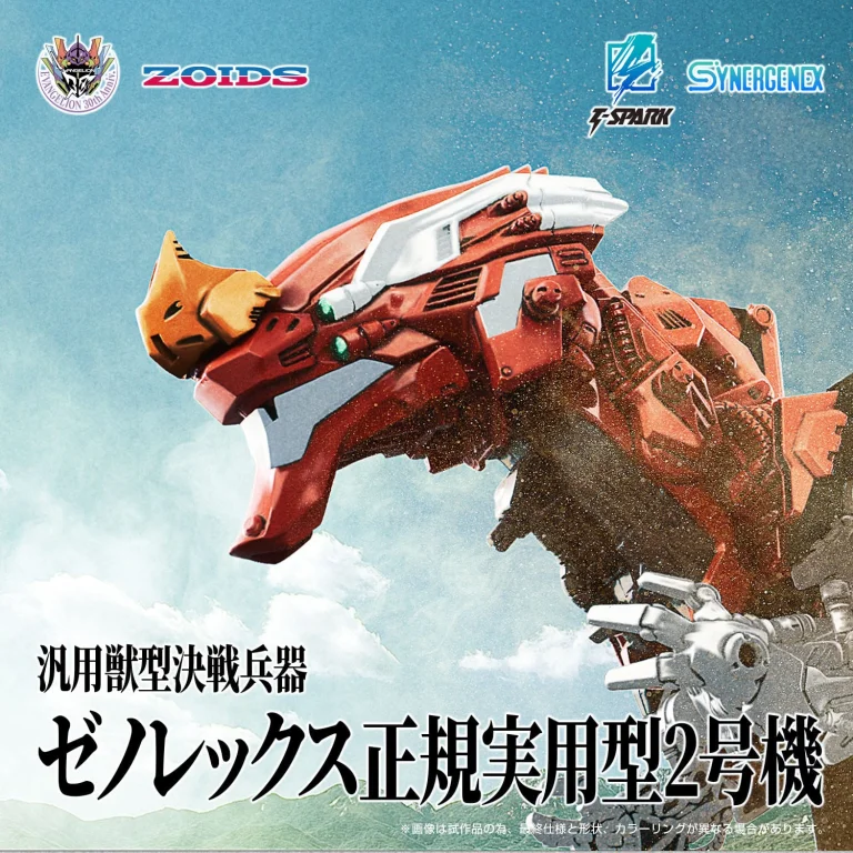 Evangelion - Zoids - Plastic Model Kit - Xeno Rex Production Model-02
